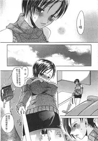 [Shinonome Ryu] Ecchi Imouto no Karada | 妹妹淫蕩的肉體 [Chinese]