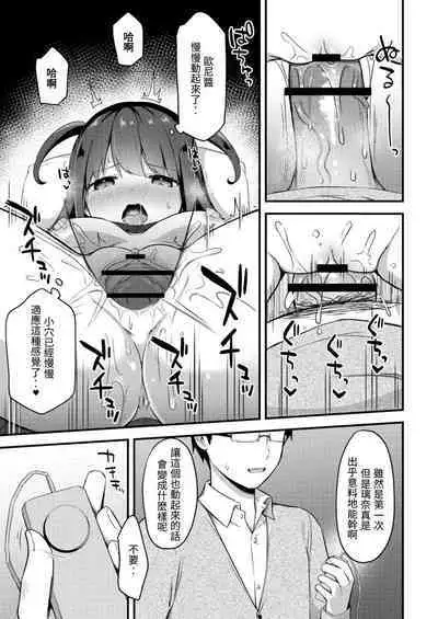 Yuuwaku Imouto #3 Omocha Asobi | Little Sister Temptation #3 Playing with Toys