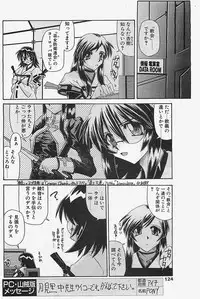 [COMIC] Penguinclub Sanzokuban 2003-02