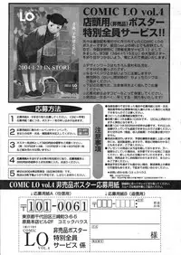 COMIC LO 2004-03 Vol.04