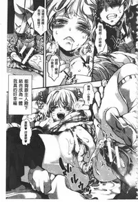 [hal] Daienjou -Ikare Ikasare Iki Ikare- | ∞艶嬢 -洩出來被搞到洩掛了被搞掛- [Chinese]