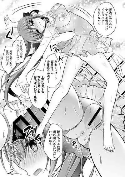 [NANACAN (Nanaca Mai)] Imouto Choukyou Nikki Sairokushuu - the collected reprints of imouto choukyou nikki [Digital]