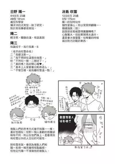 Alpha ga Alpha o Daku Houhou | α与α做爱的方法 1-6 完结