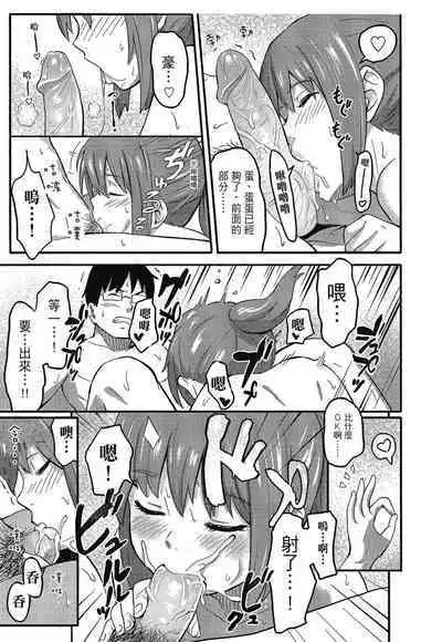 Tokubetsu na Mainichi - Special daily | 特別的每一天