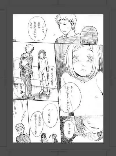 ARU FUTARI NO HANSHI