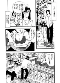 [Arimura Shinobu] Abunai O.ya.tsu