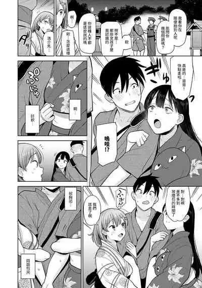 [Azuse] SotsuAl Cameraman to shite Ichinenkan Joshikou no Event e Doukou Suru Koto ni Natta Hanashi Ch. 1-11 [Chinese] [裸單騎漢化]