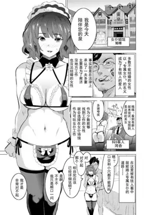 Shoufu ni Natta Tsuma ga Zecchou Bero Kiss Nama Nakadashi Sareta Hi ~Sono 1 Nyuuten Hen~