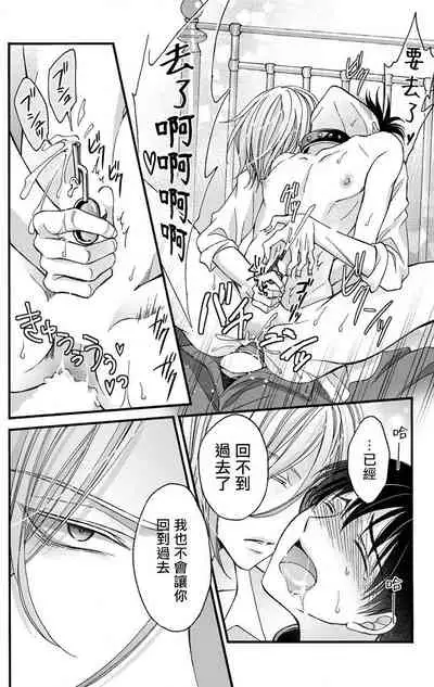 [Mitsuhashi Tomo] Choukyou Kaihatsu Seikatsu ~Kimi ga Ochiru Made Yamerarenai~ | 调教开发生活~不到你堕落为止决不罢休~ 1-4 [Chinese] [拾荒者汉化组] [Digital]