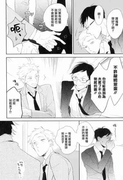 Dangan Dead Heat | 胜负难分的超高速弹丸 Ch. 1-2