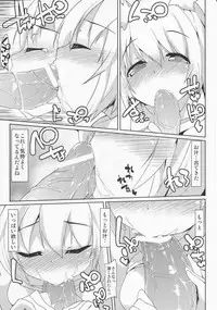 (Kouroumu 9) [Asshuku Koubou (Terazip)] Toilet de Wanko ga Otetsudai (Touhou Project)