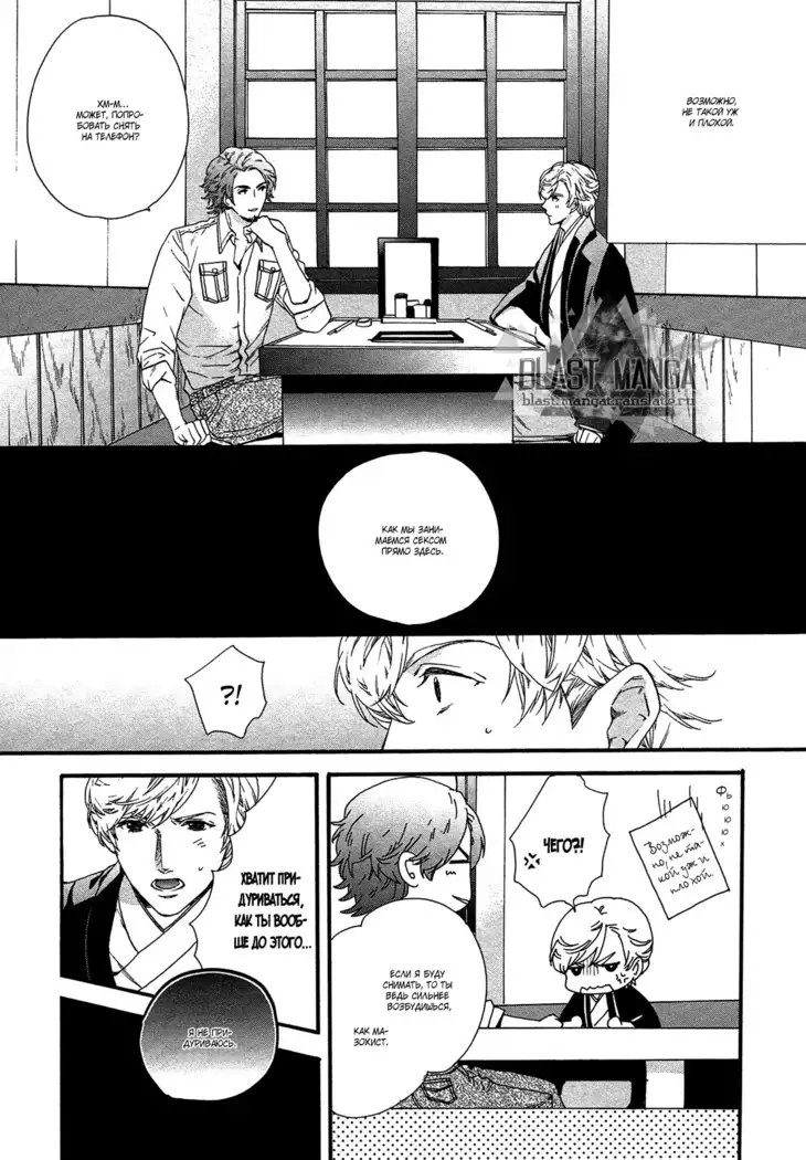 Asanaga Ryutarou’s Indecent Days