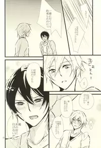 (Splash! 3) [B-river (Iari)] Happy Birthday Today (Free!)