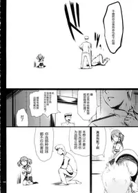 (C87) [Kajimura Market (Kajimura Kajima)] DesCon!! 2 - Destroyer Complex - (Kantai Collection -KanColle-) [Chinese] [靴下汉化组]