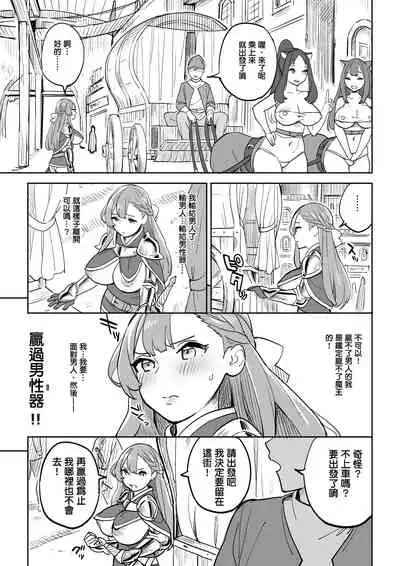 Tada no Yado ni wa Goyoujin!