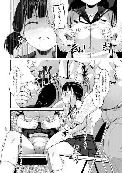 [Circle Mizusane (Mizusane)] Joshi Shashin-bu to Oji-san Shidouin ~Kuimono ni Sareta Akogare~