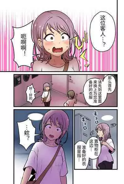 [kitsunekopandanuki (pandanuki)] Onnanoko demo Chikubi Shasei ga Taiken dekiru Men's esthetic? Gaarutte Hontoudesuka? | 女生也能体验乳头射精的男性按摩店？真的有吗？ [Chinese] [Digital] [大有株式會社]