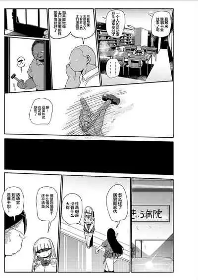 [Kiliu] Ike! Seijun Gakuen Ero-Mangabu Ch. 8 (COMIC Masyo 2020-12) [Chinese] [最爱福瑞汉化组] [Digital]