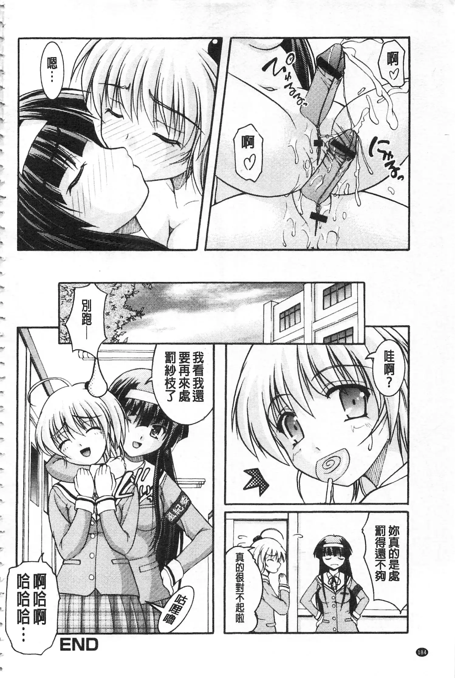 Kanojo ga suru Futokute Katai Mono