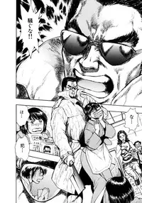 Kouichi Takada - Man New Heart Too Ya Be Jean