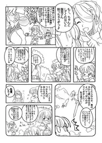 (C78) [Moon the angry! (Urokozuki)] FEZ na Ehon.. (Maru Ni) (Fantasy Earth Zero)