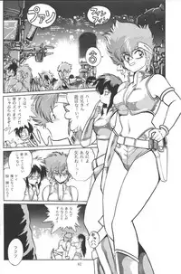 (C54) [Studio Katsudon (Manabe Jouji)] Imasara Dirty Pair Vol.1 (Sai) (Dirty Pair)