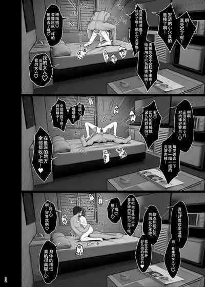 Bishoujo Renkinjutsushi NTRse Hon