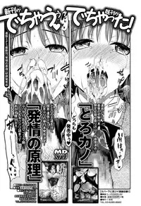 Comic JSCK Vol.6 2016-09