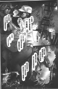 [Shizuki Shuya] Jochiku no Utage | 女畜之宴 [Chinese]