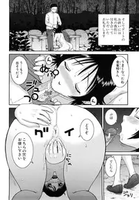 [Kabashima Akira] Bukakei Roshutsu Aikoukai