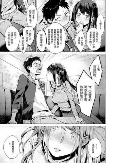 [Tsugumi Suzuma] Nanaman [Chinese] [Digital]