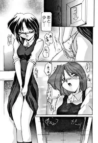 [DELTA-M] Seikan Hakusho (A Feeling White Report of the Sex)