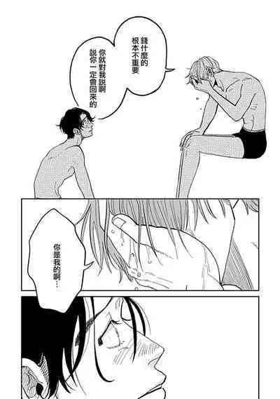 [Nola Obake] Yameru Toki mo, Sukoyakanaru Toki mo, | 无论疾病、还是健康 #4-6 + P站番外插图 + 番外合集1-7[Chinese] [Digital]