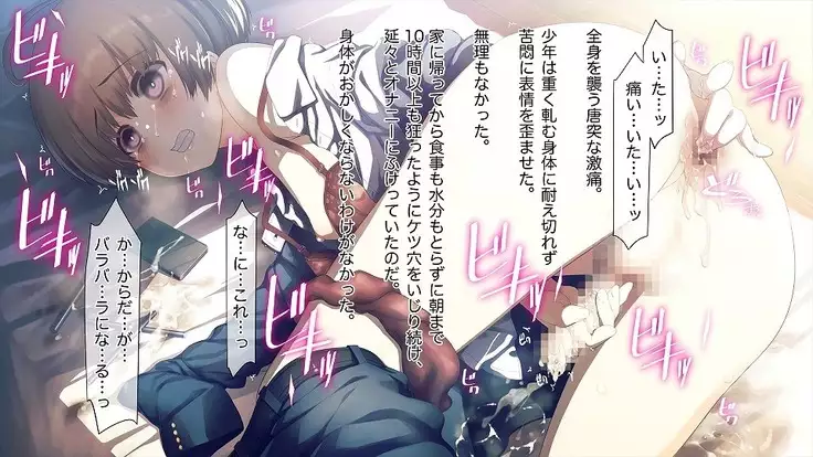 Mesu-ka Chuudoku ~Osananajimi ni Kusuri o Ataerare Midara na Mesu ni Ochiteyuku Shounen~