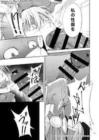 [TomCat (Keita)] Maou no Sacrifice [Digital]