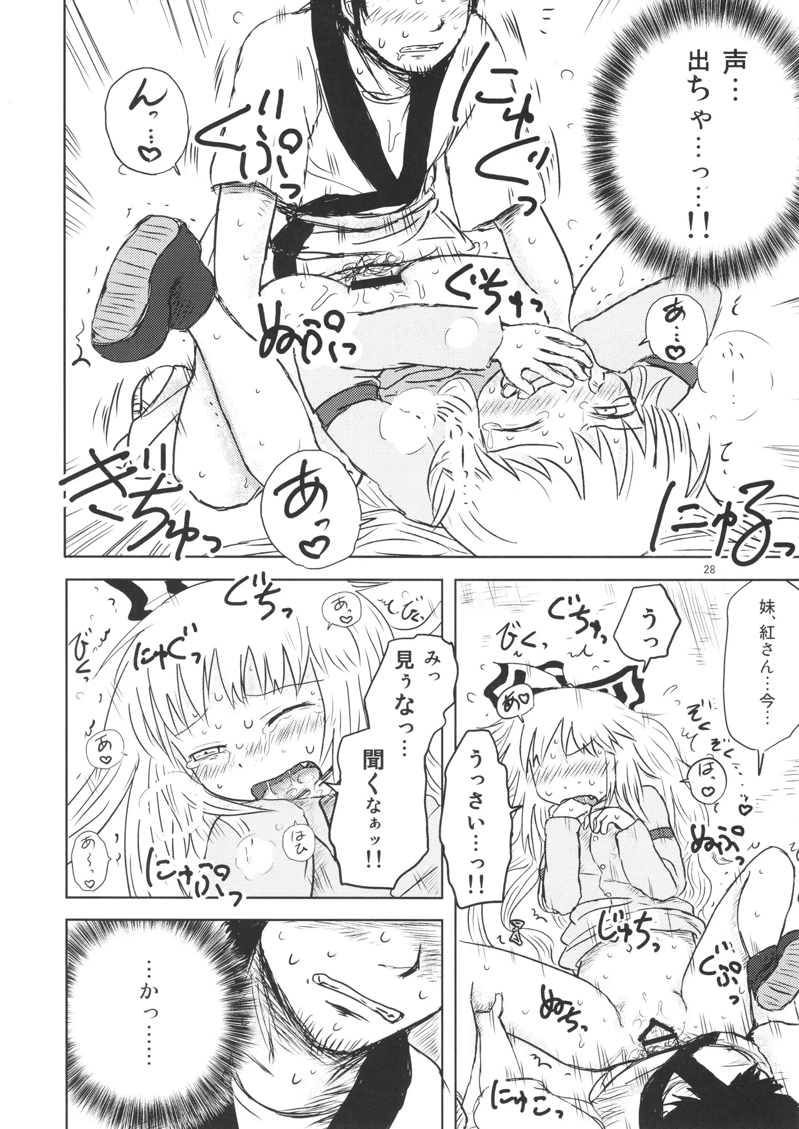 Surudake. Soushuuhen Ichi