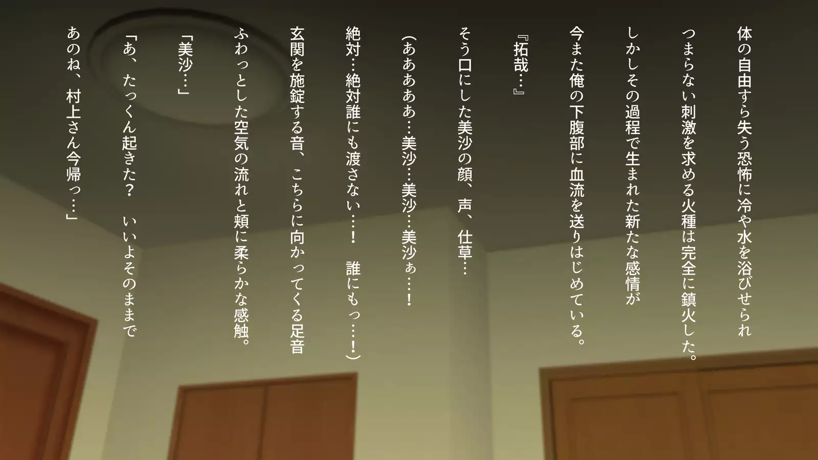 Watashi wa Korekara mo, Kitto Anata ga Suki.