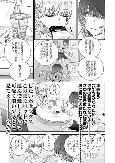 [Fetishism Pocket (Various)] Flower of happiness [Digital]