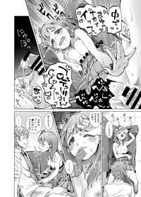 Zenbu Nomikonde Agetai