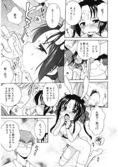 [Anthology] LQ -Little Queen- Vol. 44 [Digital]