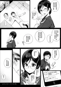 (C90) [NANIMOSHINAI (Sasamori Tomoe)] TTH 15.5 [Chinese] [瓜皮汉化]