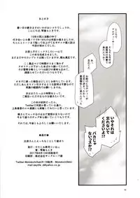 (C92) [Studio Sushi Kuinee (Kotoshima Motoki)] Hina-san to Ecchi na Koto Shite Asobou (THE IDOLM@STER CINDERELLA GIRLS)