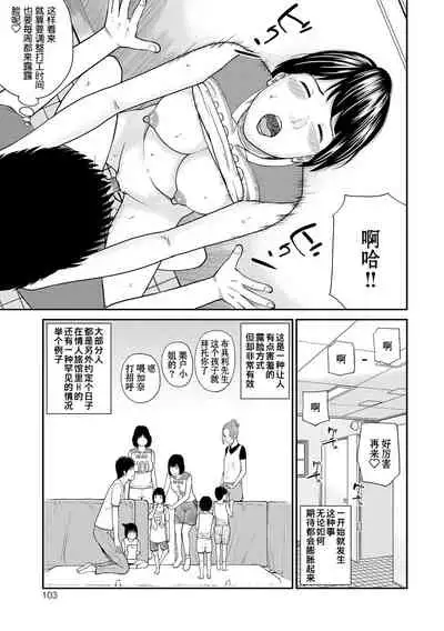 [Kuroki Hidehiko] Momojiri Danchi Mama-san Volley Doukoukai - Mom's Volley Ball [Chinese] [_HY个人汉化] [Decensored] [Digital]