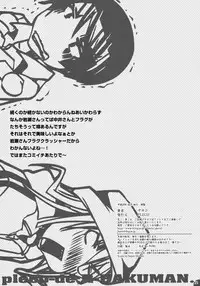 (SC50) [PLECO (Chikiko)] Pleco-de;R 