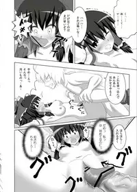 [Kamikadou (Ginyou Haru)] Maou Kourin no Kourin (Touhou Project) [Digital]