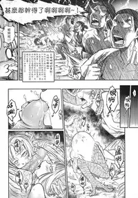 (FF23) [San Se Fang (Heiqing Langjun)] Shoot the Sun Down (Chinese)