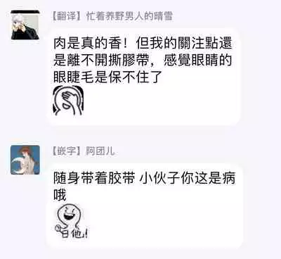 [Kasuga Kinui] Te Mo Ashi mo Denai! | 束手无策! Ch. 1-5 [Chinese] [Digital]