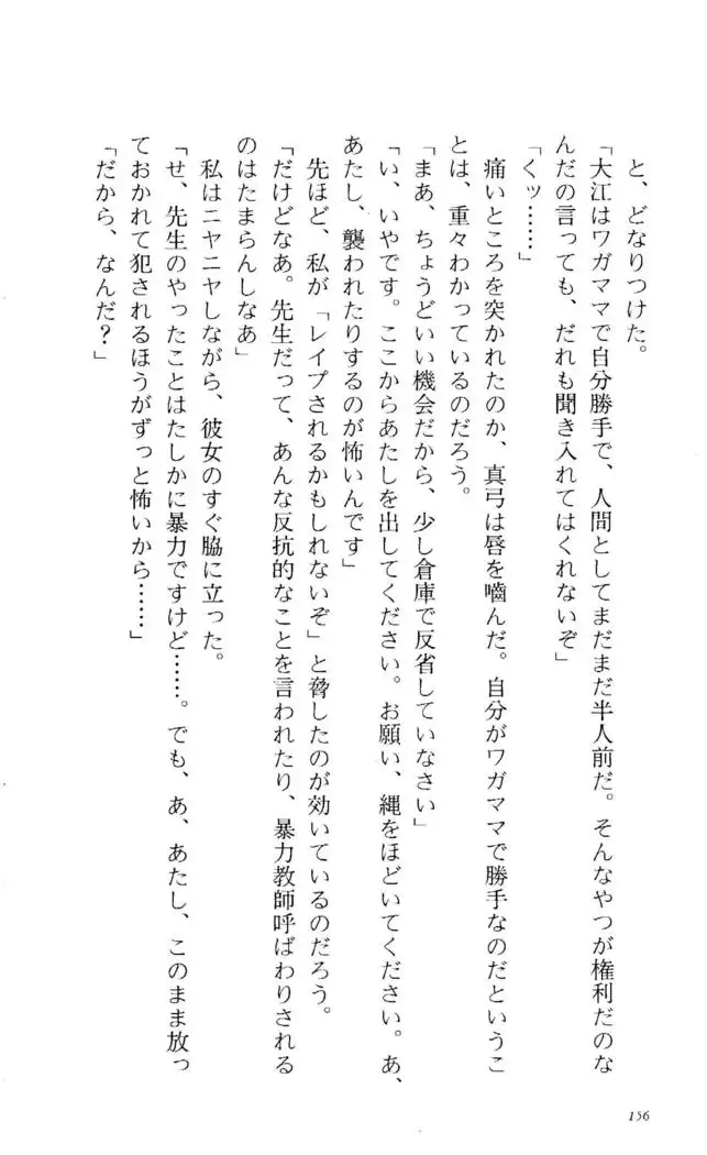 Fifteen-フィフティーン-　3rd class