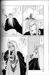 (C45) [CIRCLE OUTER WORLD (Chiba Shuusaku)] Ah! Megami-sama ga Soushuuhen 1 (Oh My Goddess!)