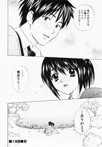 [Hanamura Torirou] Nuku Nuku Onsen Oa Sisters 2